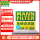 曼牌（MANNFILTER）雙效活性炭空調(diào)濾芯格濾清器適配大眾本田豐田奔馳寶馬奧迪凱迪拉 CUK21003本田思域/新飛度/鋒范/凌派/繽智