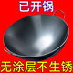 【臻選】老式鐵鍋雙耳炒鍋老式飯店酒席家用廚師爆炒鍋純手工鐵鍋 普通鍋刷一個(gè) 10cm