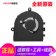 ADLDD適用于戴爾 Inspiron 3480 3481 5493 Latitude 3490 筆記本風(fēng)扇 全新原裝風(fēng)扇