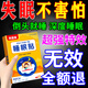 貝因美失眠神器快速入睡改善睡眠貼助眠神器中藥貼睡不著(zhù)睡不好多夢(mèng)穴位 一盒特效貼【專(zhuān)冶失眠】