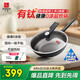 三禾微納無(wú)涂層不粘炒鍋可立蓋炒菜鍋無(wú)油煙含鈦鍋具32cm天穹黑配鋼鏟