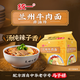 統(tǒng)一蘭州牛肉面  98g*4份 非油炸 源自中華老字號(hào)馬子祿