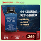 Viva Naturals高純度rTG型深海魚油軟膠囊 omega3歐米伽 美國進(jìn)口含DPA 90粒