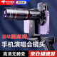 微舟手機(jī)望遠(yuǎn)鏡演唱會(huì)拍照攝神器外置高倍高清長(zhǎng)焦變焦64倍望遠(yuǎn)鏡音樂節(jié)專業(yè)鏡頭追星防抖必備攝像頭 【超清頂配支架套裝】超清64X彩盒包裝