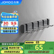九牧（JOMOO）掛鉤免打孔浴室掛衣鉤廚房掛鉤門(mén)后掛鉤太空鋁6排浴室排鉤93035G5