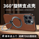 莎浩【360度旋轉(zhuǎn)支架】適用蘋果16手機殼新款素皮16pro防摔支架殼iphone15pro商務(wù)男士高級感皮套女 【雅典棕】全粒面TOGO皮丨360度磁吸支架 iPhone 16 Pro Max