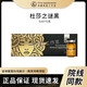 杜莎之謎黑瓶紅瓶綠瓶修紅血絲敏感肌減黑提亮膚色凈斑精華素舒緩 杜莎黑可查防偽5ml*1支