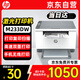 惠普（HP）M233dw打印機232dw 無線激光打印機雙面 黑白打印機辦公室A4 家用打印機復(fù)印機掃描機一體機233dw
