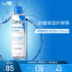 適樂膚（CeraVe）高保濕舒緩爽膚水200ml(潤膚補水化妝水修護濕敷)女生生日禮物