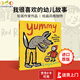 Yummy:My Favourite Nursery Stories 我很喜歡的幼兒故事 8個經(jīng)典故事共124頁 大開本 英文原版 幼兒啟蒙 2歲