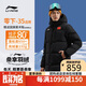 李寧（LI-NING）羽毛球服男女同款羽絨服中長(zhǎng)款白鴨絨保暖舒適耐寒外套 黑色 L 