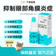 SENJU千壽滴眼液寵物眼周淚痕清潔眼藥水紅腫瘙癢抑菌消炎角膜炎狗狗貓咪眼藥水