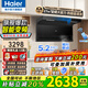 海爾（Haier）變頻抽油煙機(jī)靜音家用煙灶套裝27立方大吸力廚房頂側(cè)底雙三吸燃?xì)庠罹叨鬃郧鍧嵨艧煓C(jī)EC729 【煙灶套裝】27立方變頻煙機(jī)+5.2kw聯(lián)動灶 27m3變頻大吸力