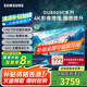 三星（SAMSUNG）75DU8000C 75英寸平板AI電視超薄4K AI智能補(bǔ)幀智能語音無開機(jī)廣告家用彩電液晶一級能效國家補(bǔ)貼 75英寸
