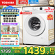 東芝（TOSHIBA）滾筒洗衣機(jī)全自動(dòng)家用 小白桃DG-7T11B 7公斤超薄洗衣機(jī) BLDC變頻電機(jī) 健康除螨 以舊換新 全網(wǎng)爆款【7KG超薄滾筒 除螨洗】