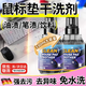 鼠標墊清潔劑免水洗神器桌墊鼠標鍵盤(pán)網(wǎng)吧家用去油去污除味干洗QC 【1瓶裝330ml】免水干洗不傷材質(zhì)