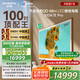 創(chuàng)維壁紙電視100A7E Pro 100英寸AI游戲智能平板電視機(jī) QD-miniled超薄藝術(shù)壁畫100吋 家電國家補(bǔ)貼20%