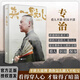 現貨速發(fā)】限量新版活得明白郭德綱2025新著(zhù)作《來(lái)一段兒》講的不是段子是人間人心專(zhuān)治看人不明識局不清教你在人情社會(huì )里看人識局 【抖音同款】來(lái)一段兒