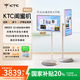 KTC閨蜜機(jī)Pro隨心屏31.5英寸4K智慧屏萊茵護(hù)眼12GB+256GB平板顯示器觸控升降旋轉(zhuǎn)可移動(dòng)電視A32Q7 MAX