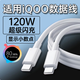 vivo原裝適配vivoIQOO120W充電器iqoo5/6/7/8/9/10/11/12/13手機充電器vivoS15/S16/S17/S18/S19快充頭 適用vivo雙C口1米閃充線(xiàn)