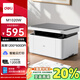 得力（deli）M1020W黑白辦公三合一多功能打印機(jī)復(fù)印機(jī)掃描機(jī)一體機(jī) 家用錯(cuò)題作業(yè)手機(jī)連接 無線激光打印機(jī)