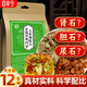 佰草令金錢草雞內(nèi)金玉米須組合180g腎泡水化清茶石搭排泡水喝可做15副