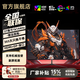 AOCOA【 300萬人+購】全新27英寸顯示器27英寸電腦顯示器旋轉(zhuǎn)升降高清2K400hz辦公設(shè)計電競游戲顯示屏 27英寸【1k144Hz】電競無邊小金剛
