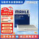 馬勒（MAHLE）帶炭PM2.5空調(diào)濾芯LAK748(英朗/新君越/君威/科魯茲/邁銳寶15年前