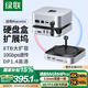 綠聯(lián)適用Mac mini M4擴(kuò)展塢硬盤盒M.2固態(tài)硬盤拓展塢DP投屏USB3.2 Apple主機(jī)兼容雷電4/5接口