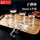 特言 白酒杯30ml杯小烈酒杯一口杯小酒盅透明玻璃杯高腳杯子彈杯創(chuàng)意 【6個(gè)裝】30ml子彈杯
