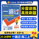 高二上選修一多選】天星教育2026高中一遍過必刷題選擇性必修第1冊高二上同步練習必刷數學題劃重點語文英語物理化學生物練習冊 化學·選擇性必修1·人教版RJ