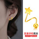 思珠塵老鳳凰足金999S形耳環(huán)黃金星星耳飾品圓珠養(yǎng)耳洞螺旋彎鉤 約1.5-1.6g 多退少補(bǔ)
