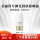 美麗符號御光潤膚防曬霜防紫外線SPF50+PA+++保濕物理 50ml