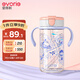 愛得利（evorie）兒童吸管水杯1-3歲 嬰兒學(xué)飲杯寶寶吸管杯防漏帶手柄水壺300ml