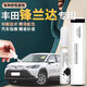 飚跡25款豐田鋒蘭達(dá)補(bǔ)漆筆珍珠白專車漆修復(fù)專用點(diǎn)漆配件去痕汽車大全 【珍珠白】補(bǔ)漆筆+劃痕蠟+磨砂紙 豐田鋒蘭達(dá)專用
