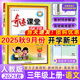 2025秋版 奇跡課堂三年級(jí)語(yǔ)文上冊(cè)人教統(tǒng)編版 新世紀(jì)英才小學(xué)3年級(jí)課本同步筆記教材解讀同步訓(xùn)練教材全解全練