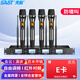 先科（SAST）OK-116 一拖四手持 無(wú)線(xiàn)麥克風(fēng)U段家庭KTV唱歌舞臺主持演講K歌會(huì )議音箱功放調頻萬(wàn)能一拖四話(huà)筒