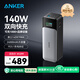 ANKER安克【新3C認(rèn)證充電寶可上飛機(jī)，庫(kù)存有限】移動(dòng)電源24000毫安大容量三口自帶線充蘋果16安卓電腦 彩色數(shù)顯屏|自帶Type-C線