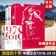 【3冊】激蕩四十年吳曉波（激蕩三十年上下+激蕩十年水大魚(yú)大）激蕩的百年史 激蕩30年中信出版社 企業(yè)經(jīng)營(yíng)管理類(lèi)書(shū)籍 激蕩四十年全3冊 激蕩四十年全3冊