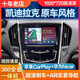 適用于凱迪拉克ATS/XTS/CTS/SRX/ATSL安卓導(dǎo)航360全景導(dǎo)航一體機(jī) 8核4G版4+64G+CarPlay+hicar 官方標(biāo)配