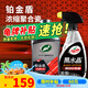 龜牌（Turtle Wax）鉑金盾濃縮聚合瓷汽車(chē)蠟鍍膜蠟養(yǎng)護(hù)蠟鍍瓷打蠟保護(hù)全車(chē)賽車(chē)衣 【新車(chē)全車(chē)潮范兒】濃縮+輪胎