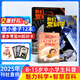 包郵 我們愛科學(xué)少年版雜志 2025年9月起訂閱 1年共12期 升級版每月含智慧百科魅力科學(xué)地理探奇叢書 小學(xué)初中生課外閱讀 青少科普自然百科 雜志鋪雜志訂閱 少兒科普益智大百科圖書通識教育