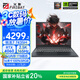 火影T6A 銳龍7電競(jìng)游戲本筆記本電腦（R7-7435HS RTX4060 16G 1TB 2.5K屏 165Hz）