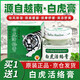 DAGO白虎膏活絡(luò)膏越南配方金虎膏老虎膏萬金油清涼油開車犯困按摩