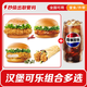 肯德基KFC優(yōu)惠券經(jīng)典兩件套雞腿堡雞肉卷加可樂全國通用代下單到店取餐生活服務(wù) 香辣雞腿堡+百事可樂(中|冰)
