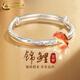 中國黃金（CHINA GOLD）錦鯉足銀手鐲女款如魚得水銀鐲子情人節(jié)生日禮物送女生媽媽老婆 錦鯉手鐲  約15g