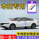 本田汽車專用ABC柱雅閣思域凌派冠道飛度密封條車門隔音防塵膠條 【A柱B柱C柱+中控儀】拍一發(fā)7 【CR-V專用】