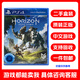【二手99新】索尼(SONY) PS4 Pro Slim 原裝游戲游戲光盤大作游戲軟件支持PS5 地平線1 黎明時分 零之曙光 中文