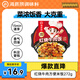海底撈自熱米飯 方便速食出游露營便攜戶外米飯 紅燒牛肉方便米飯272g