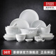 景德鎮(zhèn)陶瓷餐具家用吃飯碗碟玲瓏面碗高溫白瓷湯盤碗筷套裝過節(jié)喬遷送禮 玉蘭花餐具套裝 56頭